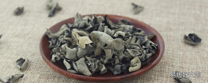 干木耳泡十分鐘能吃嗎 干木耳泡了一天一夜還能吃嗎