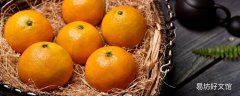 皇帝柑上火还是降火 皇帝柑是橘子还是橙子