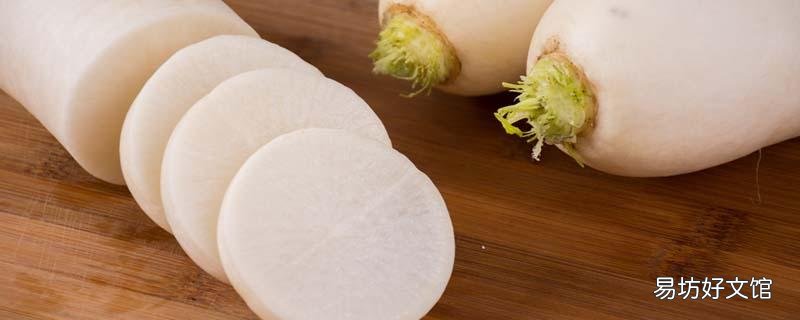 冬天怎么吃蘿卜養(yǎng)生 冬天吃蘿卜對身體有什么好處