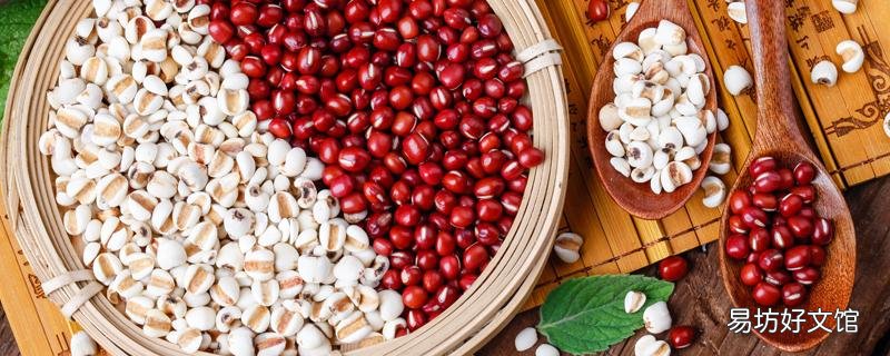 紅豆薏米熬成綠色了還能喝嗎 紅豆薏米熬水喝能祛濕嗎