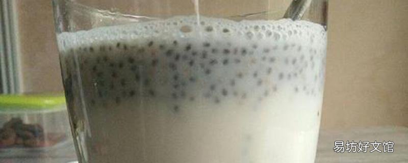 奇亞籽和牛奶搭配有什么效果 奇亞籽和牛奶怎么一起喝