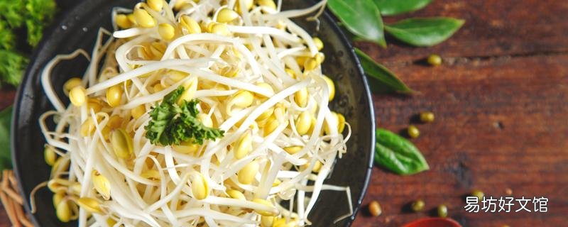 豆芽放冰箱一个星期还能吃吗 豆芽放一晚上变绿色还可以吃吗