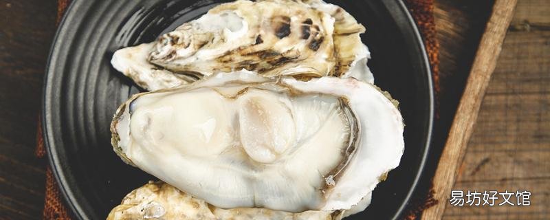 海蠣子蒸熟了會開口嗎 海蠣子可以冷凍保存嗎