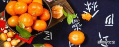 砂糖橘是热性还是凉性的食物 一天吃几个砂糖橘合适