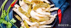 吃泡椒鳳爪會(huì)胖嗎 睡前吃泡椒鳳爪會(huì)胖嗎
