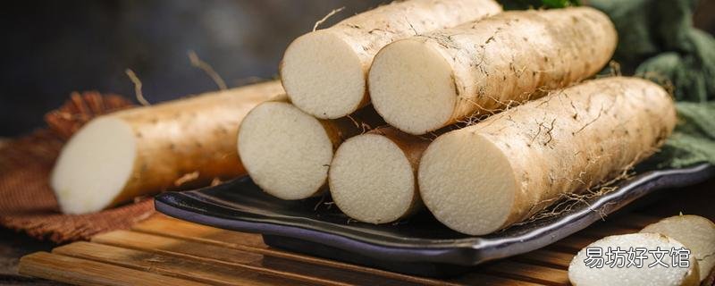 淮山和山藥的區(qū)別 淮山和山藥哪個(gè)好