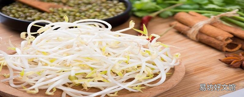 豆芽放冰箱几天还能吃吗 绿豆芽冷藏能放几天