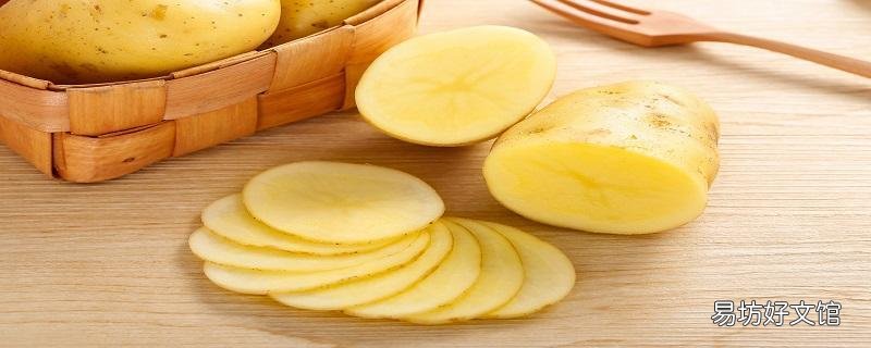 土豆切片貼眼睛有什么好處 土豆敷眼睛的正確方法