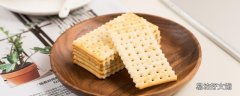 吃苏打饼干会胖吗 吃多了苏打饼干会怎样