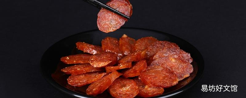 腊肠放冷藏还是冷冻 怎么存放腊肠最好
