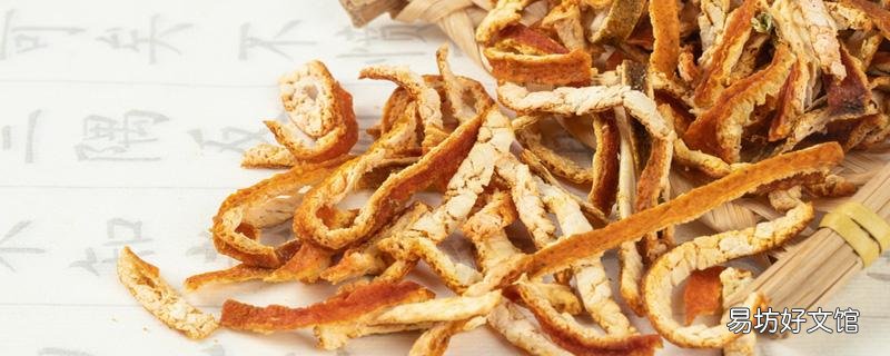 橘紅和陳皮的區(qū)別 橘紅和陳皮哪個更好