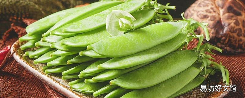 豌豆莢發(fā)霉了還能吃嗎 豌豆莢發(fā)芽還能吃嗎
