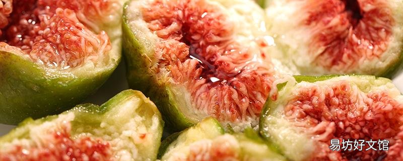 无花果干对女人的功效与作用 无花果干对经期的影响