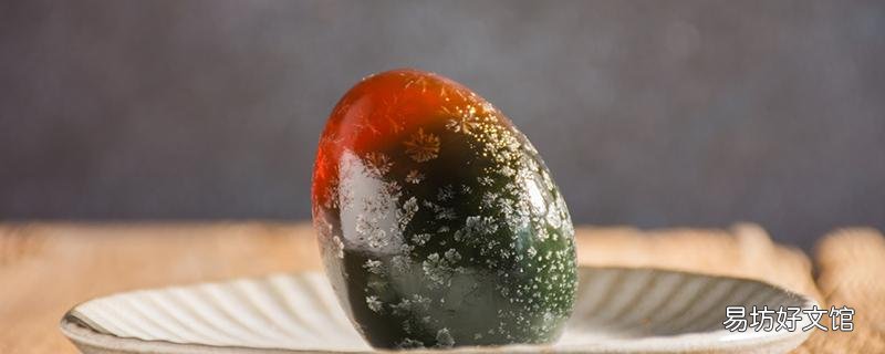 松花蛋可以直接吃吗 松花蛋吃起来发苦怎么回事