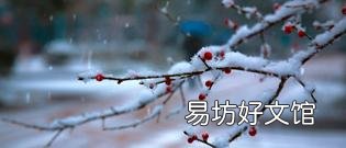 冬天为什么容易上火 冬天干燥上火了吃什么降火最快