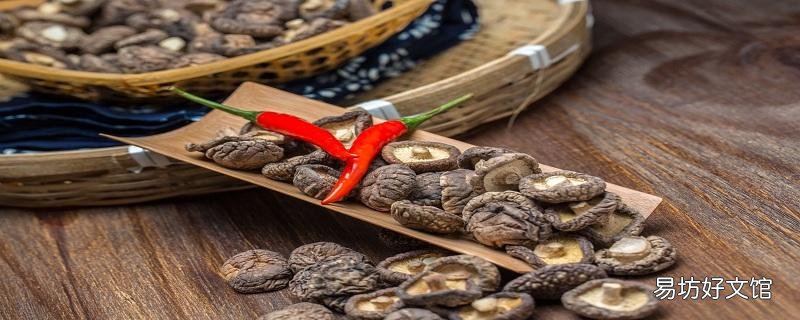 香菇放久了還能吃嗎 香菇放多久不能吃