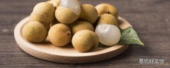 桂圆不能与什么同食 干桂圆和鲜桂圆哪个好