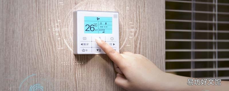 冬天開空調太干燥怎么辦 冬季空調開20度還是26度