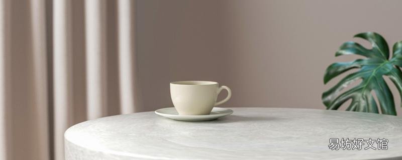 杯子发霉了还能用吗 杯子发霉了用开水烫管用吗