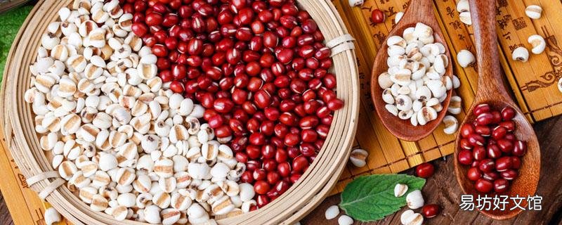喝紅豆薏米茶能瘦嗎 紅豆薏米茶喝多久能去濕氣