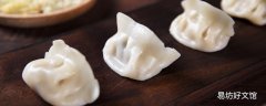 蒸饺子是开水上锅还是冷水上锅 生肉饺子一般要蒸几分钟
