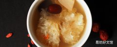 银耳汤什么时候喝效果最好 银耳汤一周喝几次最好