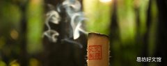 屋里熏艾条可以杀菌吗 室内熏艾条对身体有危害吗