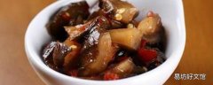 洋姜吃了有什么好处和坏处 洋姜腌制后发黑能吃吗