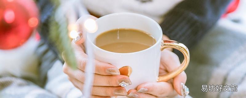 奶茶可以放多久 奶茶在冰箱放了三天還能喝嗎
