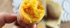水煮红薯要煮多久 煮熟的红薯能放几天