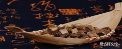 葛根可以生吃嗎 葛根生吃有什么療效
