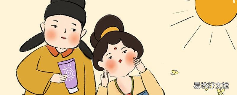 防晒霜和防晒喷雾的区别 冬天用防晒霜好还是防晒喷雾