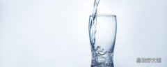 喝没开的开水会怎么样 开水和凉水混合喝好吗