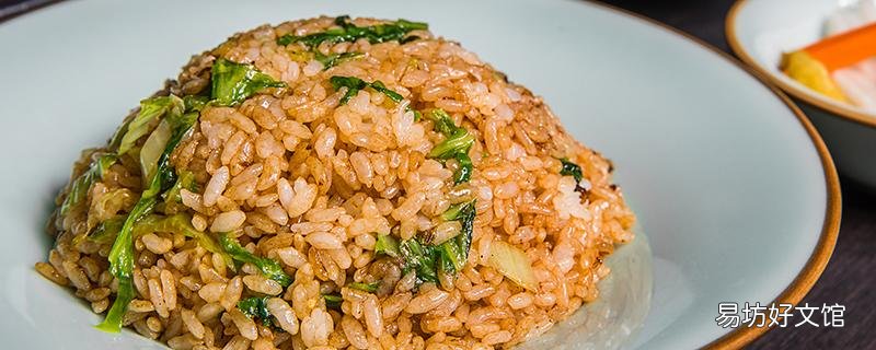 减肥期间吃了炒饭怎么补救 减肥中午吃炒饭会胖吗