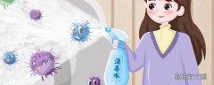 84和洗衣液能一起用吗 84消毒液能洗衣服吗