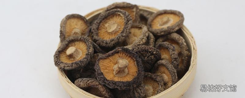 干香菇要泡多久 干香菇泡久了有毒吗