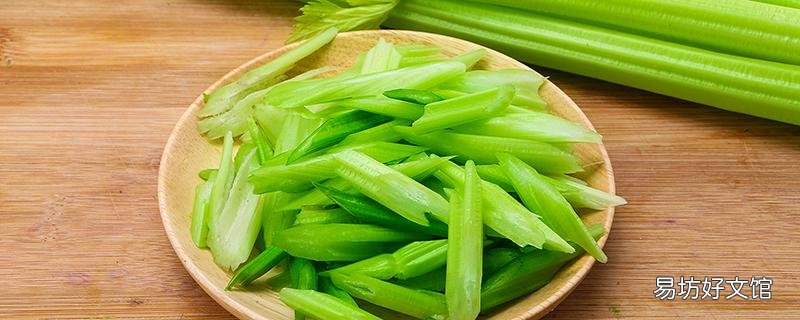 芹菜可以生吃吗 芹菜生吃还是熟吃好