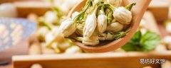 决明子和茉莉能一起泡吗 决明子和什么搭配最好