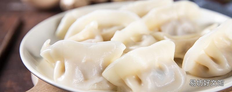 凍餃子怎么煮不破 蒸凍餃子如何防止粘底