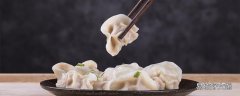 饺子要蒸多久 生肉饺子一般要煮多久