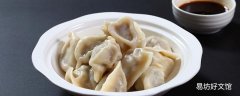 饺子放冰箱里可以放多久 饺子放冰箱多久能冻硬