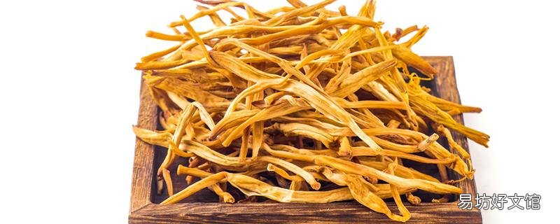 干黃花菜要不要去芯 干黃花菜用不用焯水