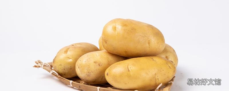 土豆长牙到什么程度不能吃 吃了发芽的土豆有什么不良反应