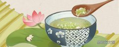 绿豆糖水放冰箱两天还能吃吗 绿豆糖水放冰箱可以放多久