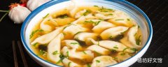 饺子汤能喝吗 饺子汤有没有营养