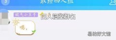 四人寝室群名