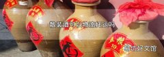散装酒可以物流托运吗