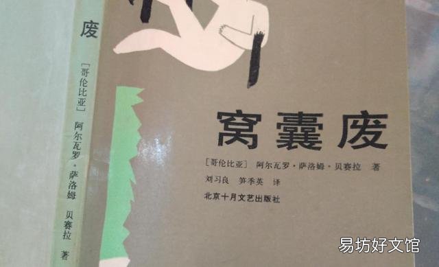 什么样的男人算窝囊废 窝囊废是指什么样的人