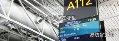 白云机场在哪里