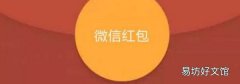微信紅包最多能發多少錢